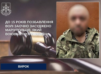 15 років в’язниці заочно: Сумський суд виніс вирок маріупольцю, який воював проти України у складі зс рф