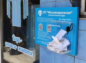 Сумський водоканал встановив скиньки по місту для прийому показань