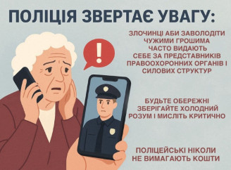 Шахраї виманили у 79-річної сум’янки понад 325 тисяч гривень, залякуючи «справою про тероризм»