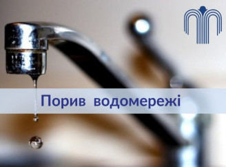 Порив водопроводу: у великому мікрорайоні Сум припинили водопостачання