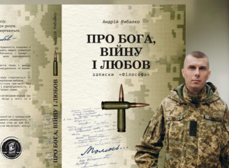 Військовий із Сумщини видав книгу фронтових роздумів