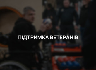 В обласному бюджеті передбачили понад 2 млн грн на ветеранів