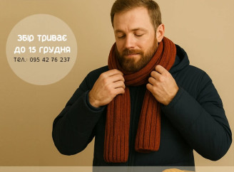 У Сумах збирають теплі речі для поранених військових