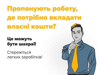 Сум’янка втратила чверть мільйона гривень, намагаючись «заробити» на лайках та покупках у Telegram