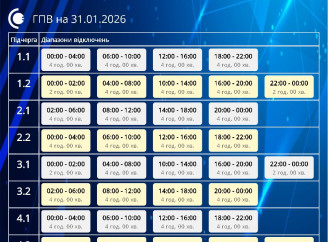 «Сумиобленерго» оприлюднило графіки погодинних відключень на 31 січня