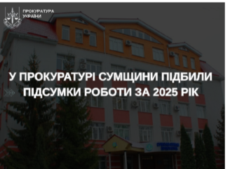 Воєнні злочини та держзрада: правоохоронці Сумщини озвучили статистику за минулий рік