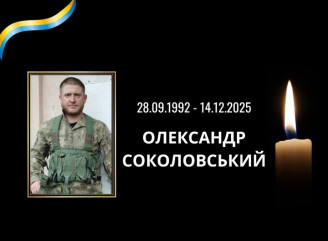 На Сумщині загинув Олександр Соколовський з Дніпропетровщини