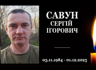 На Конотопщині попрощалися із захисником Сергієм Савуном