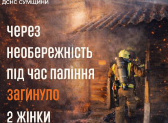 Смертельна пожежа в Конотопі: вогонь забрав життя двох мешканок приватного будинку