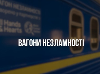 На вокзалах Сумщині розгорнуть мобільні пункти назламності у вагонах