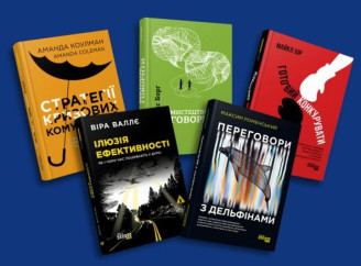 Книжкова добірка: 5 видань для розвитку мислення та комунікації
