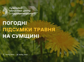 Від -5° до +34°: якою була погода в Сумській області протягом травня