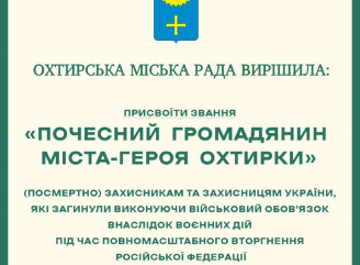Охтирка посмертно вшанувала званням «Почесний громадянин» вісьмох полеглих воїнів