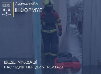 Ситуацію з підтопленнями в Сумах офіційно визнали надзвичайною