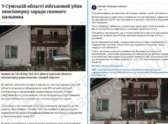 Черговий фейк росії: пропагандисти приписали трагедію в Броварах «злочину» військового на Сумщині