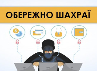 Глухівчанин втратив 1,5 тисячі доларів через інтернет-шахрайство