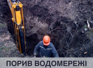 У Сумах зранку стався порив водомережі
