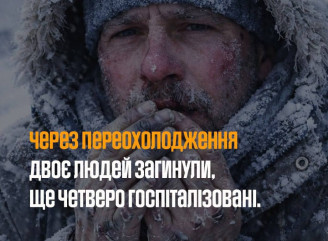 На Рівненщині двоє людей загинули від переохолодження через сильні морози