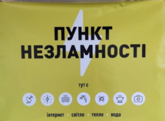 У Сумах відкривають вісім стаціонарних Пунктів Незламності, які працюватимуть цілодобово 