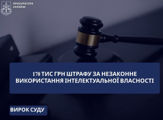 У Шостці директора підприємства оштрафували за незаконне використання чужого бренду на заправках