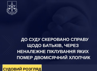 На Сумщині судитимуть подружжя, чия двомісячна дитина померла через недогляд