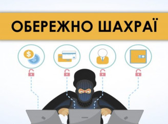 Аферисти ошукали п'ятьох жителів Сумщини за допомогою фальшивих посилань та оголошень