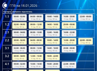 «Сумиобленерго» оприлюднило графіки погодинних відключень на 18 січня (оновлено)