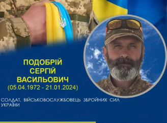 Захисника з Білопільщини Сергія Подобрія поховали у Сумах на Алеї Слави