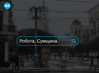 До 24 тисяч гривень — які зарплати зараз пропонують на Сумщині