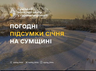 Січень на Сумщині став одним із найхолодніших за останні 30 років