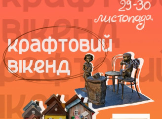 Вихідними у Сумах пройде «Крафтовий вікенд»