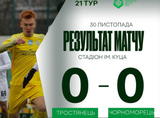 Нічия в останньому матчі: ФК «Тростянець» завершив футбольний рік на третій позиції