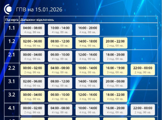 «Сумиобленерго» оприлюднило графіки погодинних відключень на 15 січня