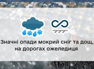Негода на Сумщині: очікуються значні опади, ожеледиця та налипання мокрого снігу