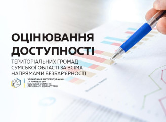 На Сумщині триває моніторинг безбар’єрності: мешканців запрошують до опитування