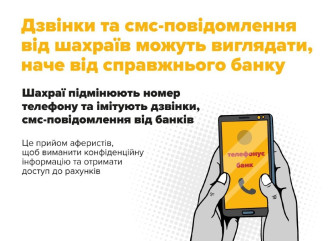 У жительки Охтирки шахраї вкрали понад 16 тисяч гривень під виглядом працівників банку