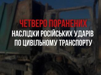 Четверо цивільних поранені внаслідок атак по транспорту на Сумщині