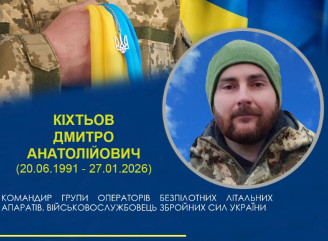 У Сумах провели в останню путь командира дронів Дмитра Кіхтьова