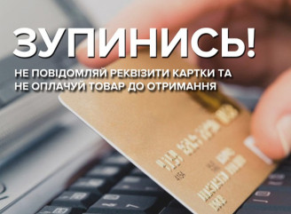 Псевдобанкірша ошукала 71-річну сум'янку, змусивши її переказати власні заощадження