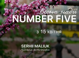 Понад 60 світлин про Суми в часи війни: у художньому музеї відкрили виставку Сергія Малюка