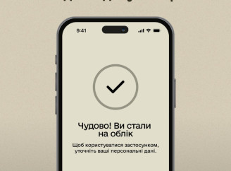 Військовий облік онлайн без ТЦК і медогляду став доступним для українців