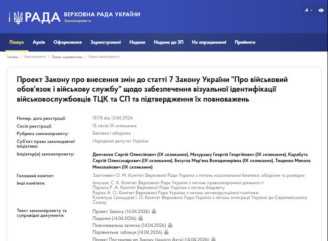 Для працівників ТЦК хочуть запровадити обов’язкові жетони і нові правила спілкування