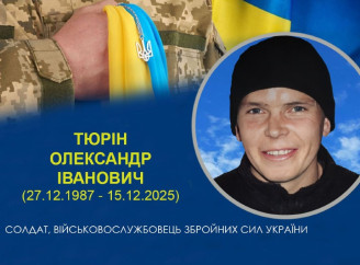 У Білопіллі провели в останню путь 37-річного захисника Олександра Тюріна