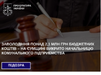 Поліція Сумщини викрила розкрадання 2,1 млн грн на дровах для постраждалої громади