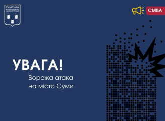 Ворожі дрони атакували Сумську громаду: є влучання та пошкодження