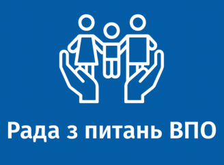 Формування Ради з питань ВПО у Сумах: документи приймають до 5 січня