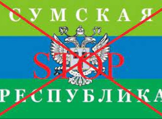 Сепаратиста, який намагався створити «сумську народну республіку» та вербував терористів, заочно засуджено до 9 років