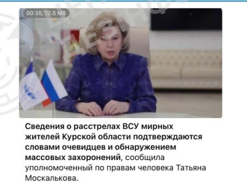 Чергові фейки рф: роспропаганда поширює вкиди про «розстріли цивільних» на курщині