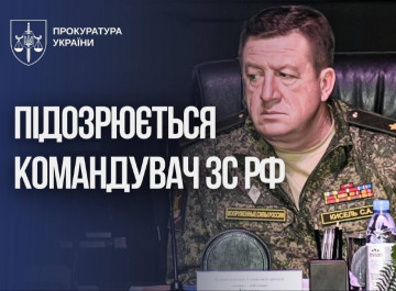 На Сумщині заочно повідомили про підозру російському командувачу за ведення агресивної війни