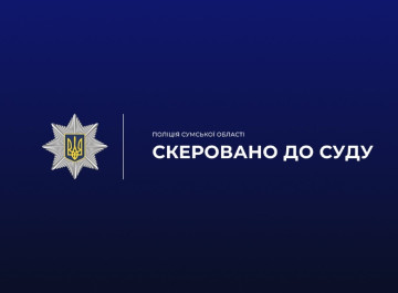 Незаконні субсидії на пів мільйона: на Сумщині судитимуть фермера за махінації з держпідтримкою